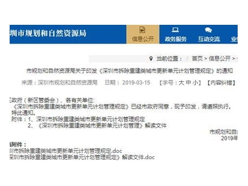 更新计划管理规定：新动态与应对策略