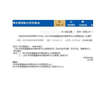 更新计划管理规定：新动态与应对策略