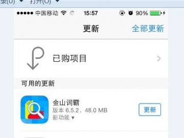 苹果软件更新关闭指南！