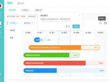团队协作计划软件任务分配与权限管理指南