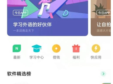 软件商店下载app,软件商店下载app安全吗