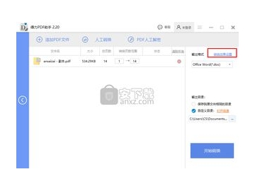 稻草人软件工具英文,软件英文怎么说?稻草人